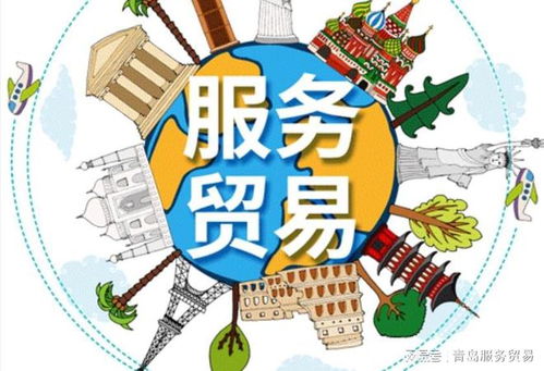 中國服務(wù)貿(mào)易持續(xù)增長 貿(mào)易咨詢服務(wù)的深層驅(qū)動(dòng)