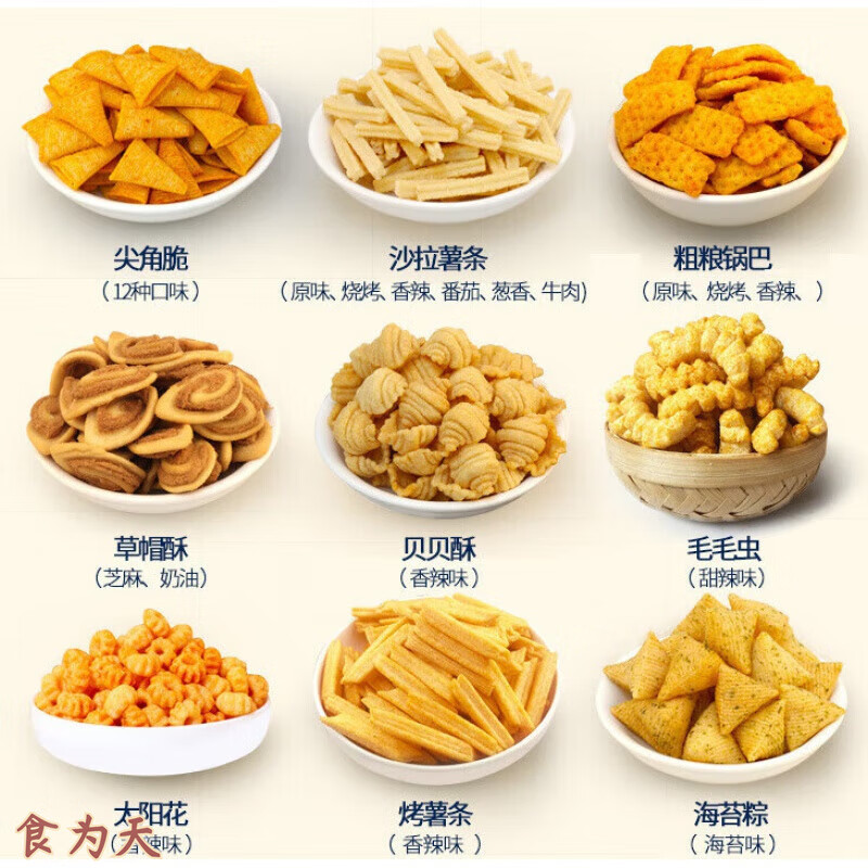 常一品鍋巴尖角脆薯條 麻辣火鍋味的膨化零食新體驗